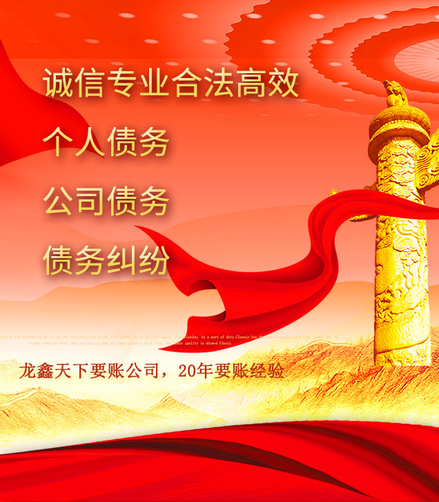 旌德讨债公司